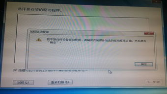 聯(lián)想恢復(fù)盤安裝失敗 驅(qū)動(dòng)缺失致系統(tǒng)無法啟動(dòng)的解決方案